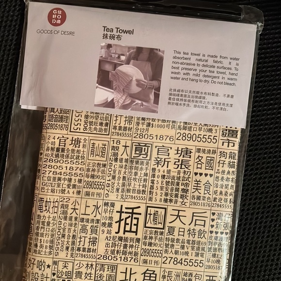 NWT Goods of Desire tea towel - Picture 1 of 5